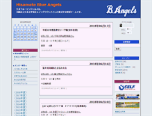 Tablet Screenshot of hisamoto-ba.com